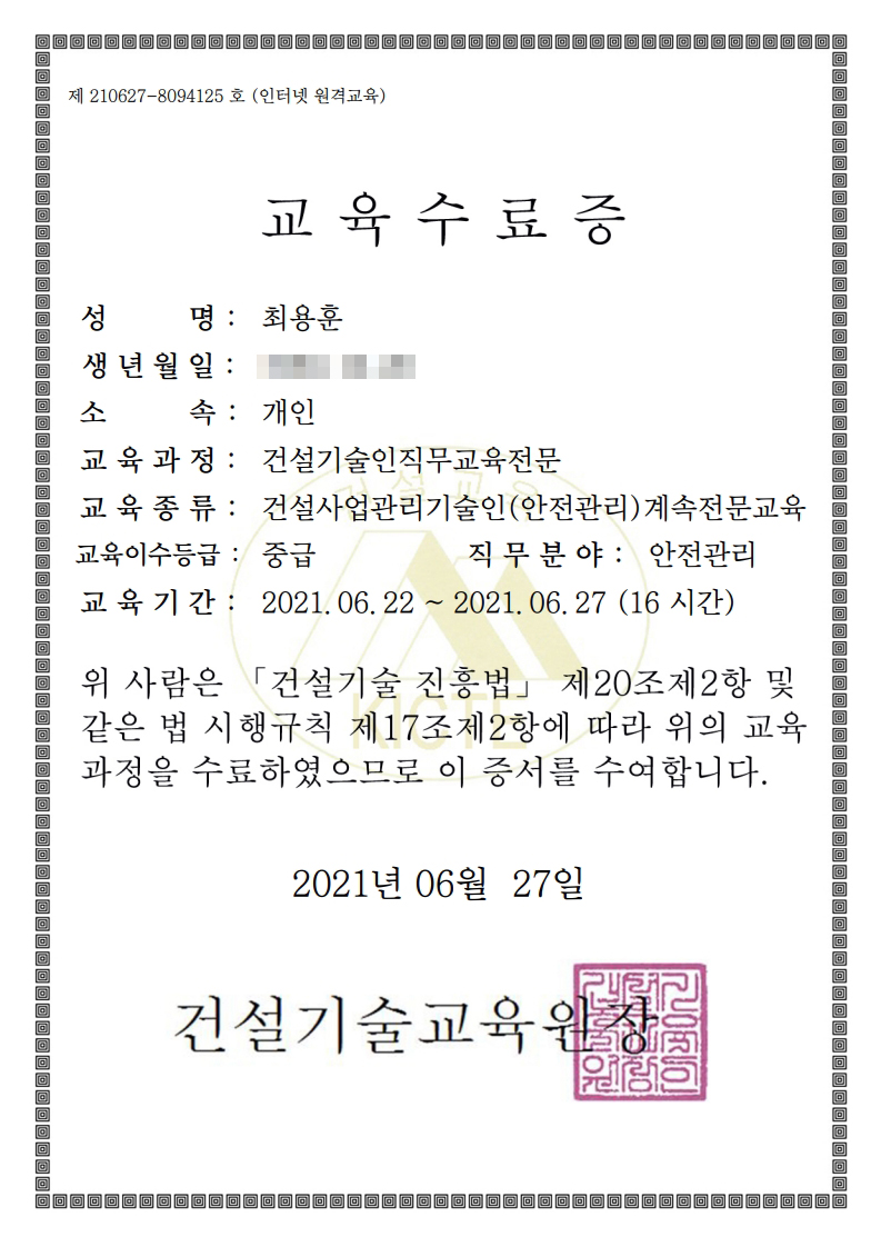 자격증