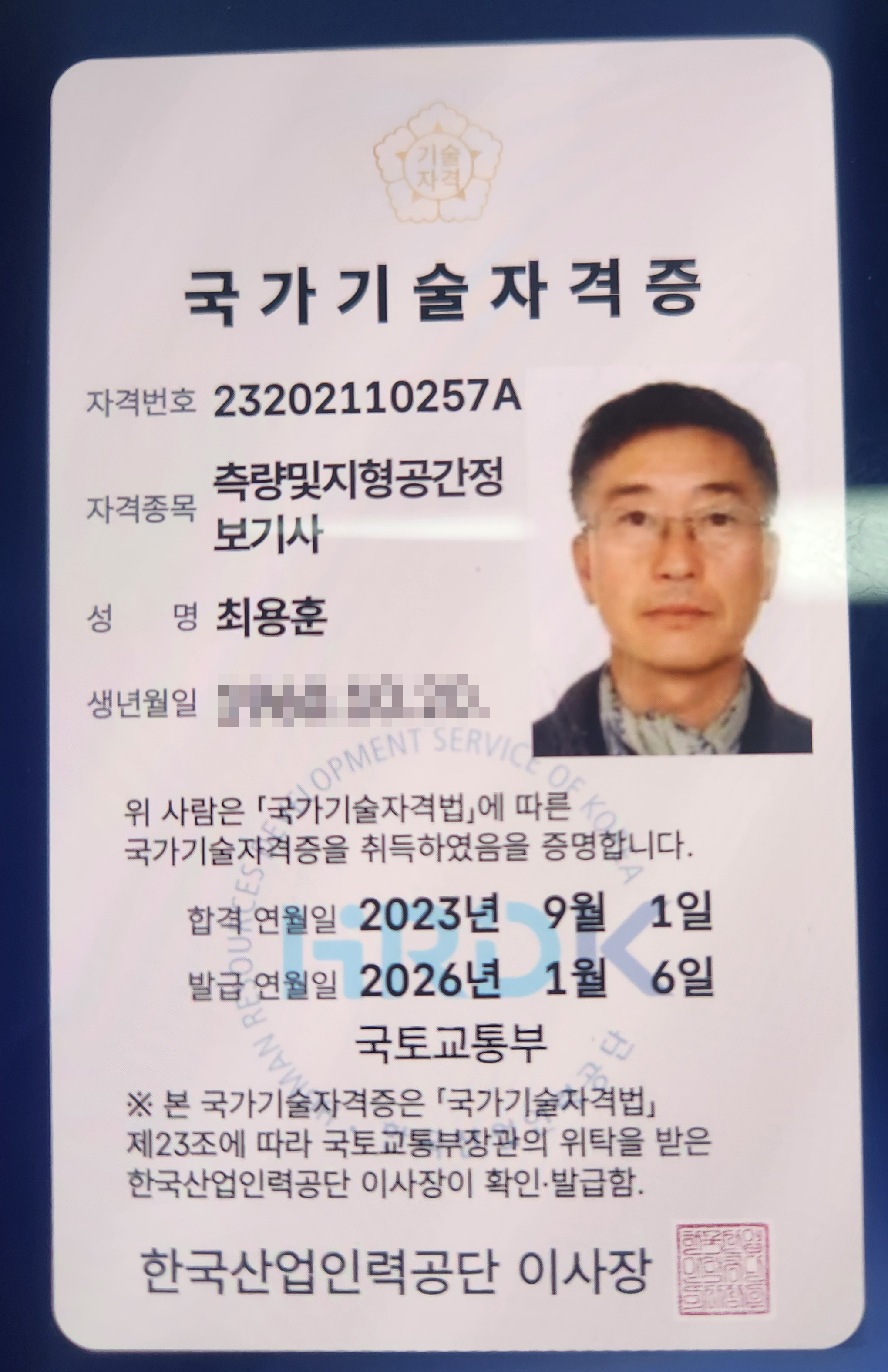 수료증