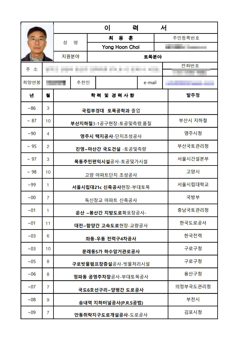 경력확인서