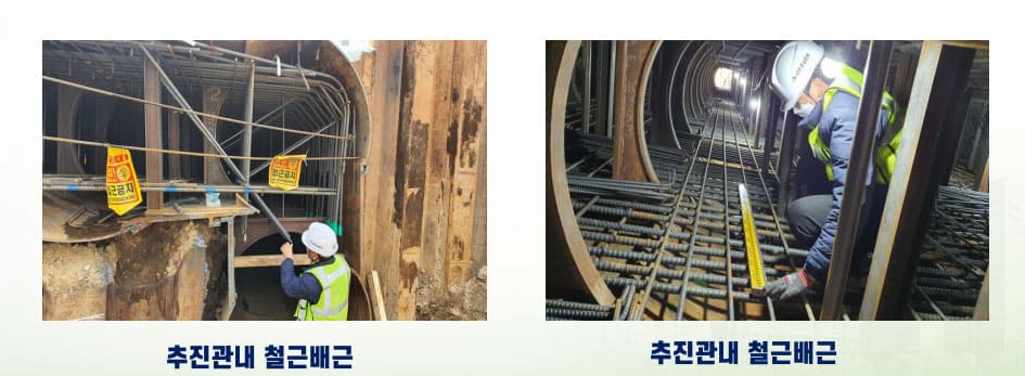 npr공법