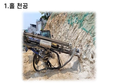 R.C.A 시공 1단계