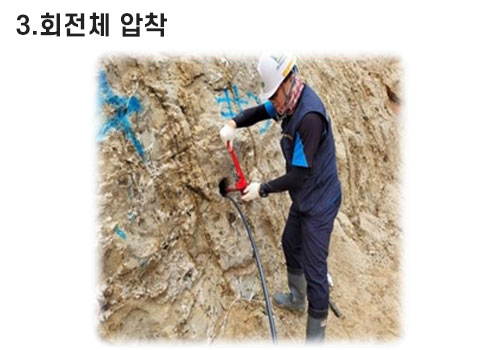 R.C.A 시공 3단계