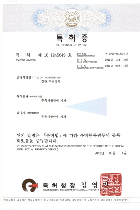 S.C.J 공법등록증 3