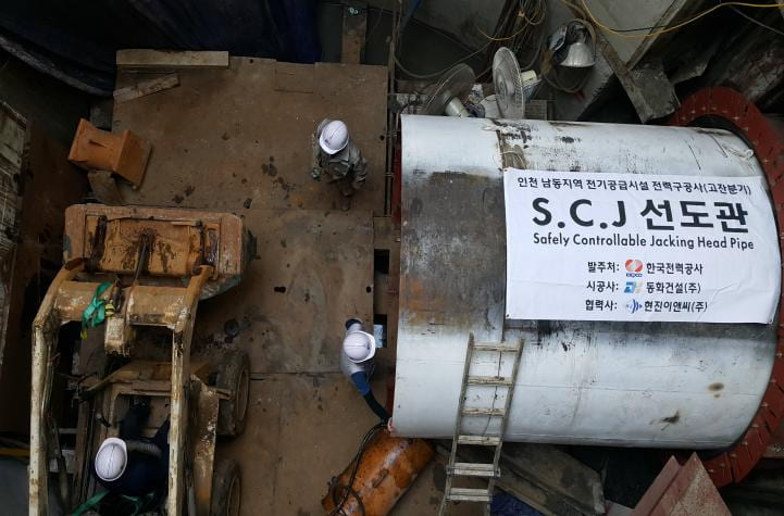 인천 공사 1